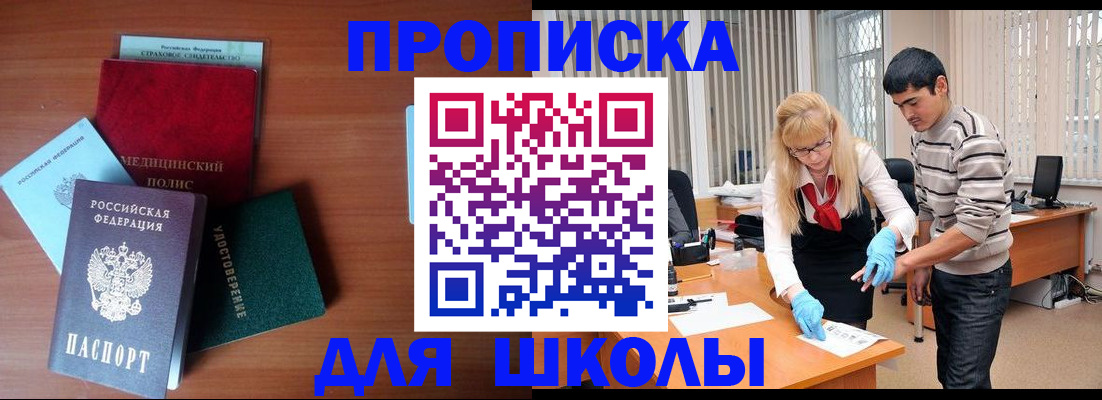 временная регистрация собственник в Кызыле