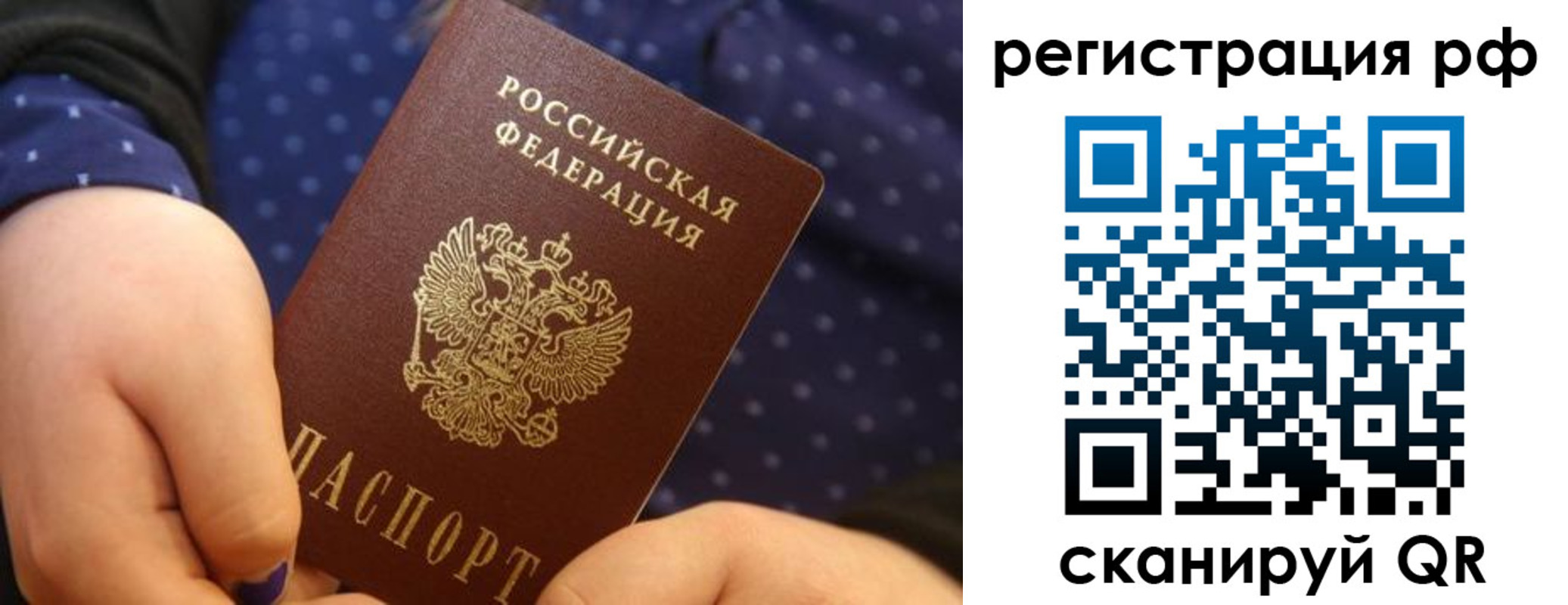 временная регистрация поиск в Кызыле