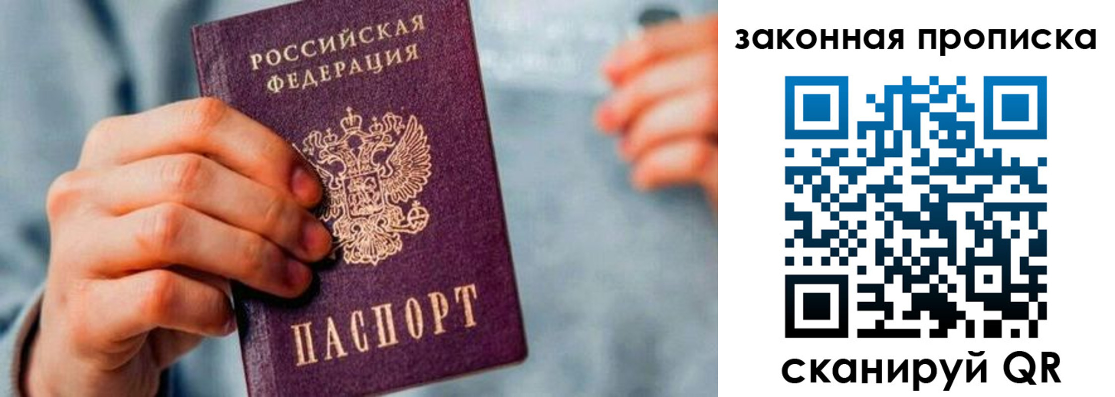 временная прописка в Кызыле