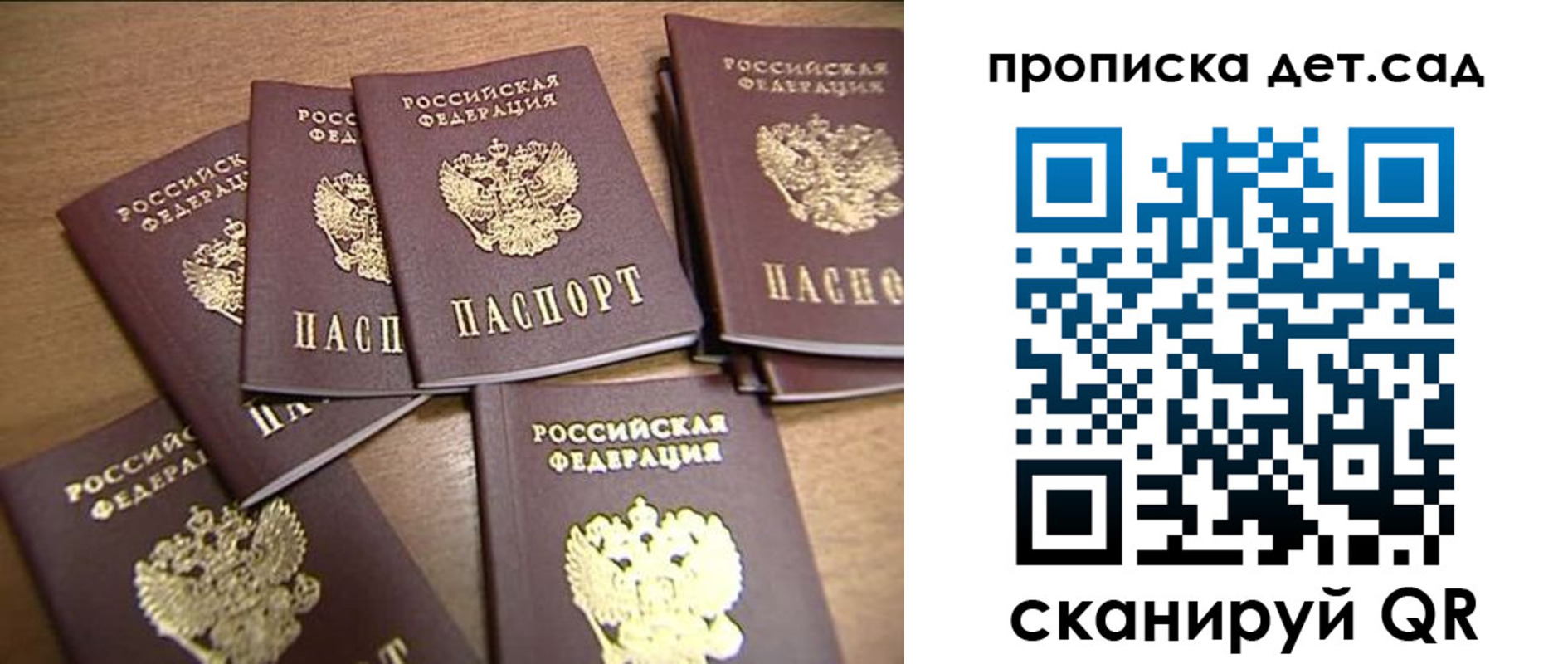 прописка поиск в Кызыле