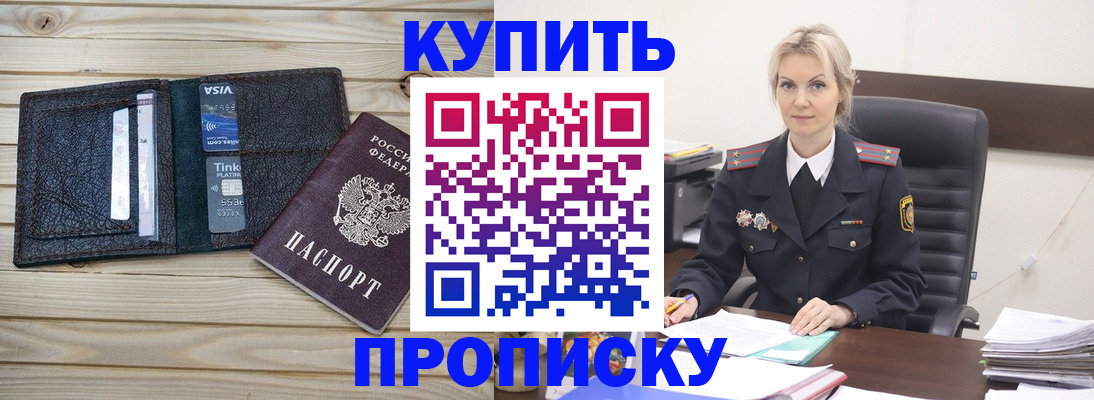 временная регистрация законно в Кызыле