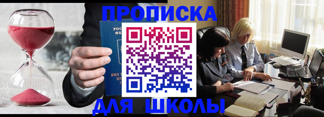 временная регистрация в Кызыле