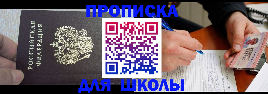 прописка паспорт в Кызыле