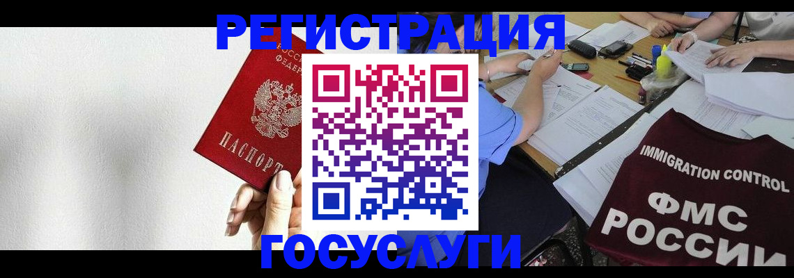регистрация для школы в Кызыле