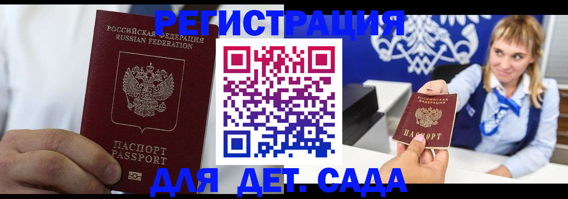 прописка иностранных граждан в Кызыле