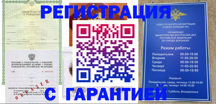 регистрация для дет. сада в Кызыле